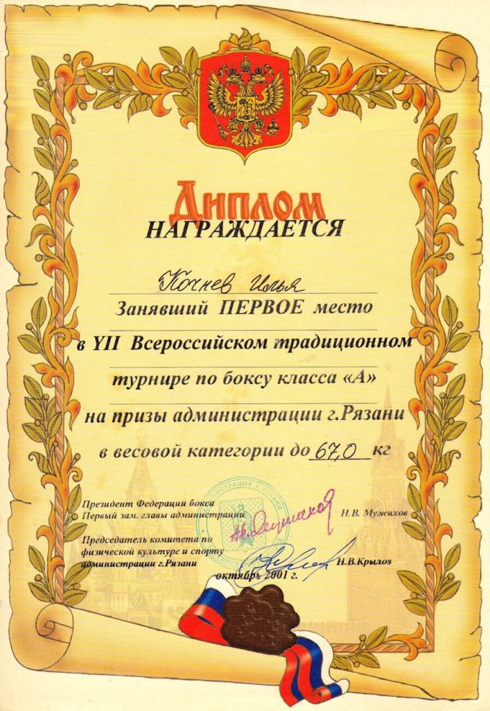 Академия бокса — фото 5